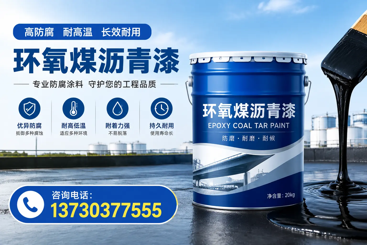 在鄂州使用环氧煤沥青漆的常见误区解析