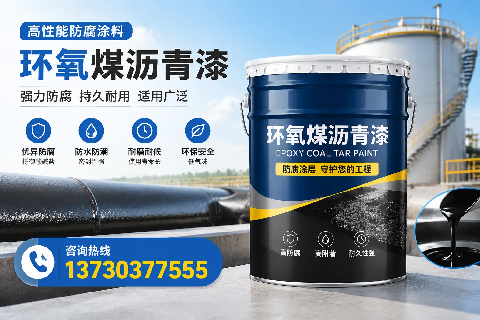 环氧煤沥青漆的耐久性分析，适合鄂州的使用场景