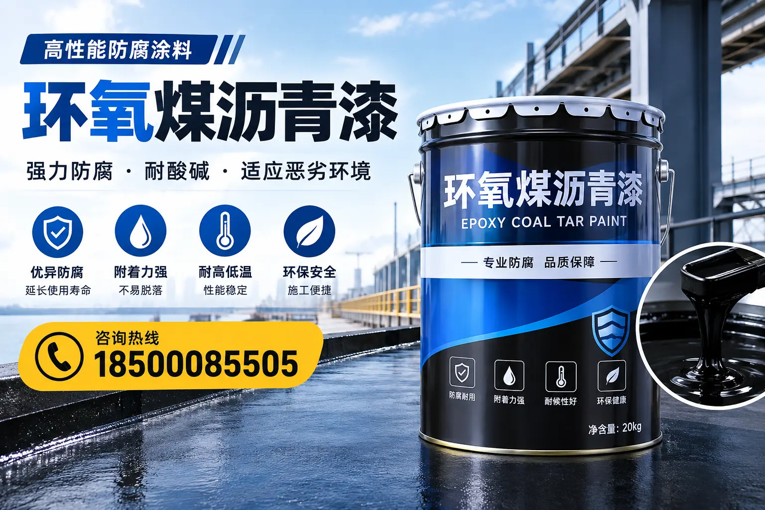 环氧煤沥青漆的市场行情：鄂州地区价格走势分析