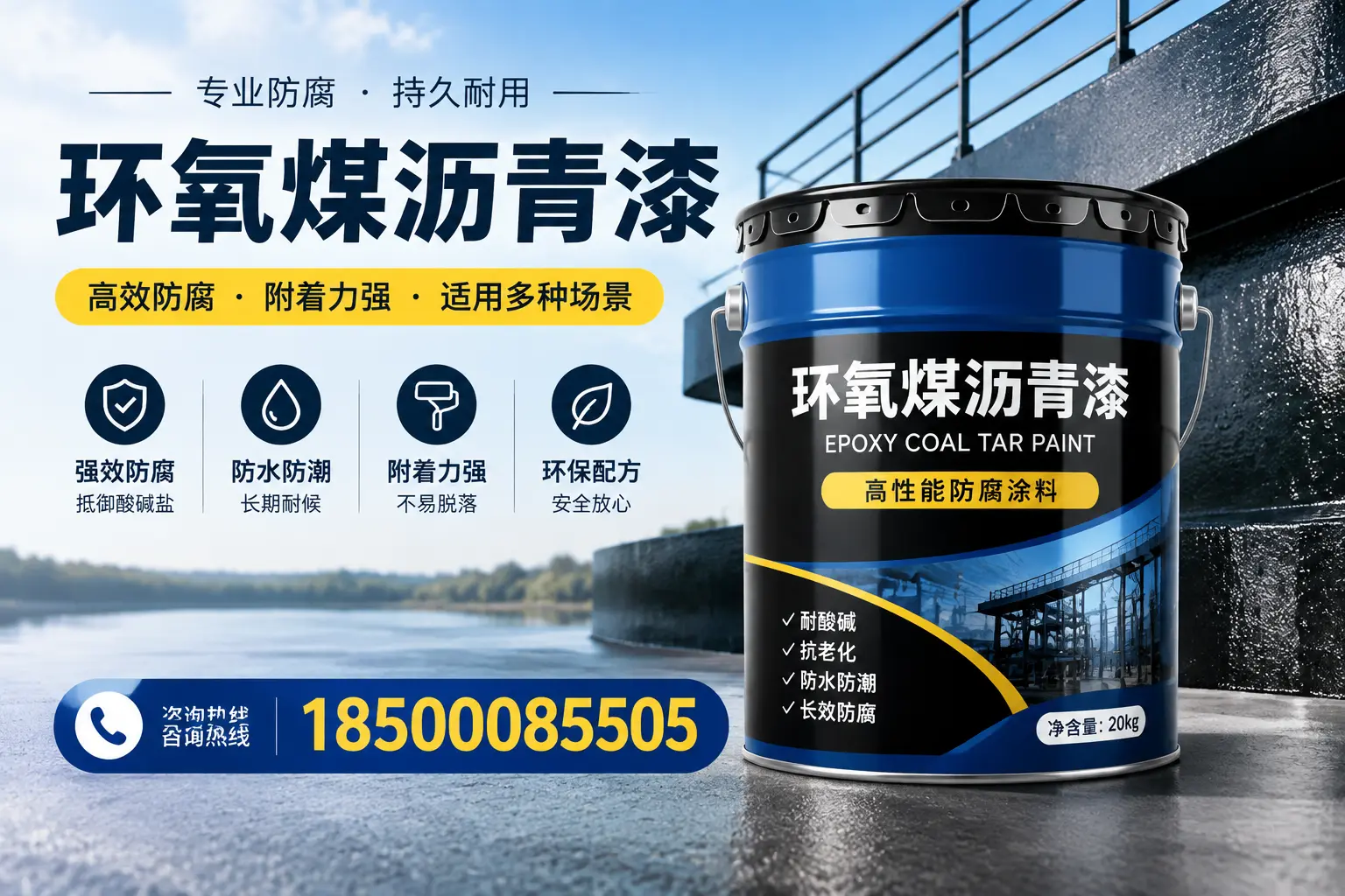 环氧煤沥青漆在不同气候条件下的表现分析，鄂州适用性