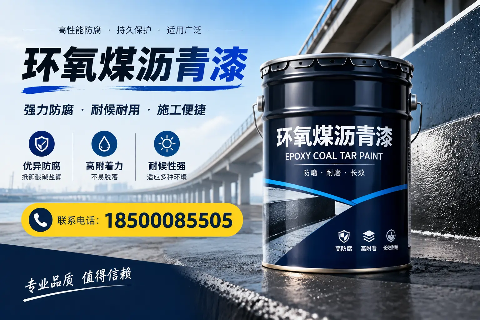环氧煤沥青漆的施工方法与注意事项，确保在鄂州顺利完成
