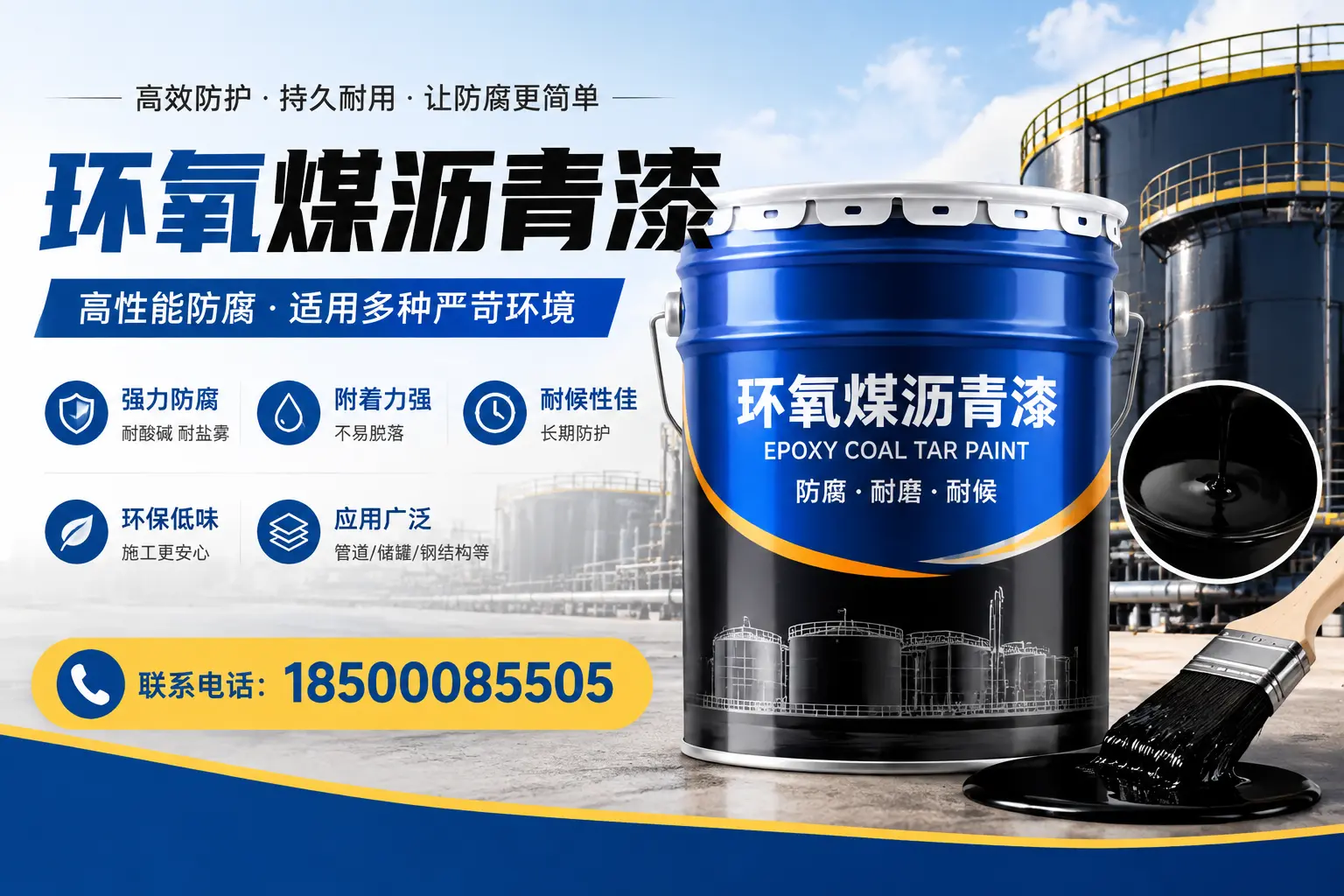 环氧煤沥青漆的环保性分析，鄂州企业的选择依据